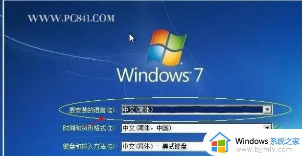 win7笔记本重装系统怎么操作_重装win7笔记本系统的教程