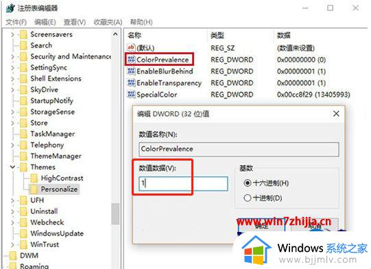 windows未激活无法使用个性化怎么办_windows未激活无法使用个性化的解决方法