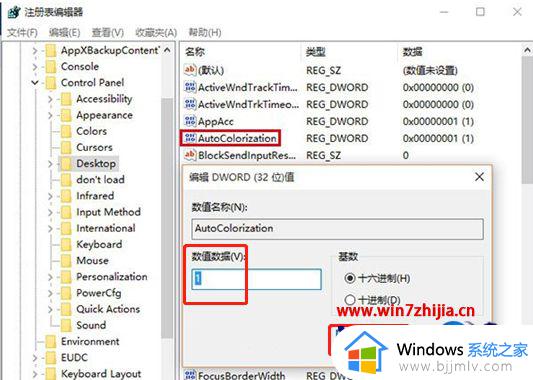 windows未激活无法使用个性化怎么办_windows未激活无法使用个性化的解决方法