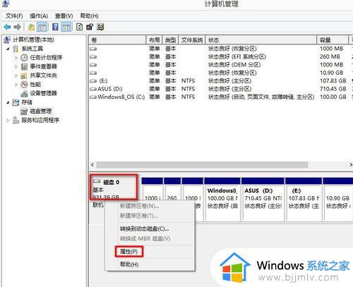 怎么看硬盘是gpt还是mbr_硬盘mbr分区和gpt分区如何查看