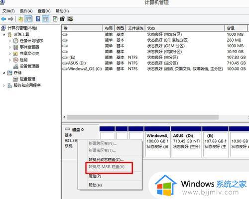 怎么看硬盘是gpt还是mbr_硬盘mbr分区和gpt分区如何查看