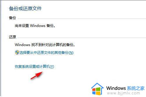 华硕笔记本win7恢复出厂设置教程_华硕win7笔记本怎么恢复出厂系统