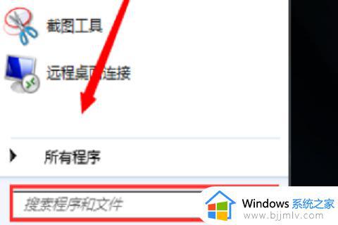 win7不是正版桌面变黑怎么办_win7副本不是正版黑屏处理方法