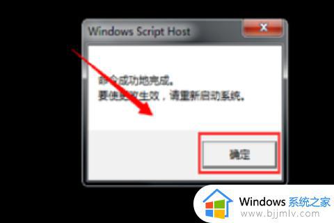 win7不是正版桌面变黑怎么办_win7副本不是正版黑屏处理方法