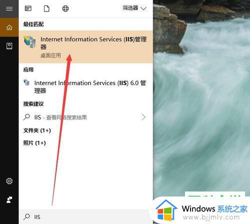 win10怎么打开iis管理器_打开win10iis管理器的方法