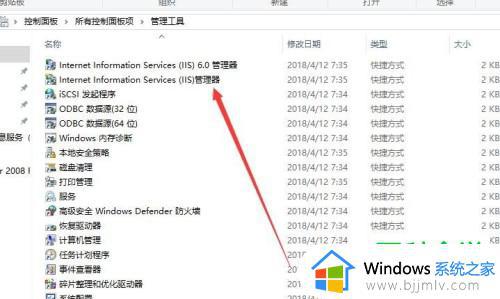 win10怎么打开iis管理器_打开win10iis管理器的方法