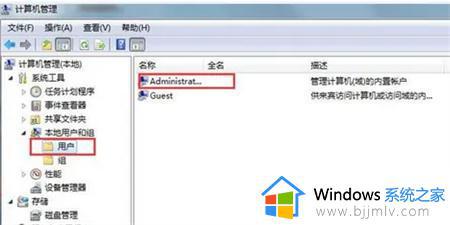 win7用户被锁定怎么解除_解除win7用户被锁定的教程