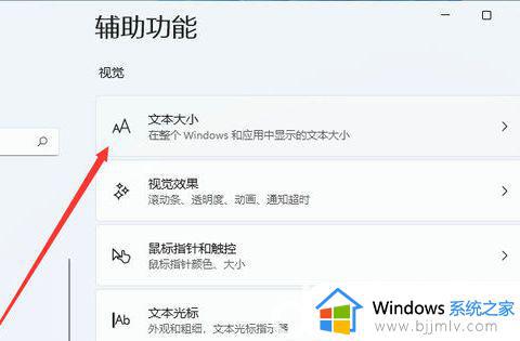 windows11桌面图标字体大小怎么调_调整windows11面图标字体大小的步骤