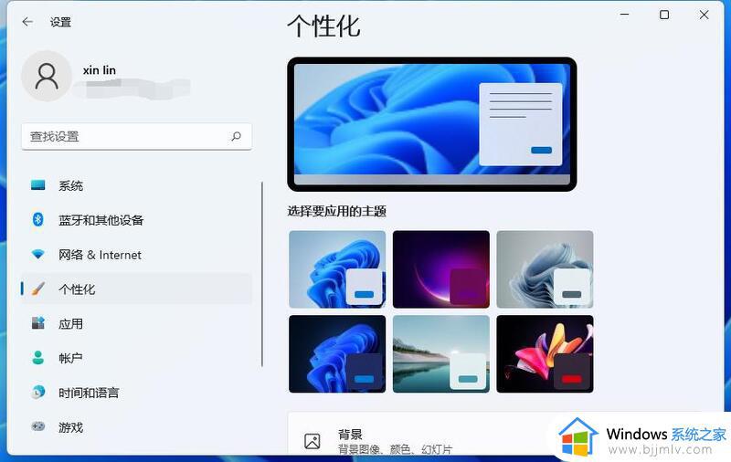 win11桌面搜索怎么关闭_关闭win11桌面搜索的教程