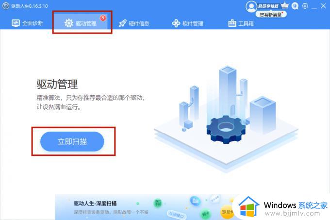 win11 usb驱动怎么安装_win11系统usb驱动安装步骤