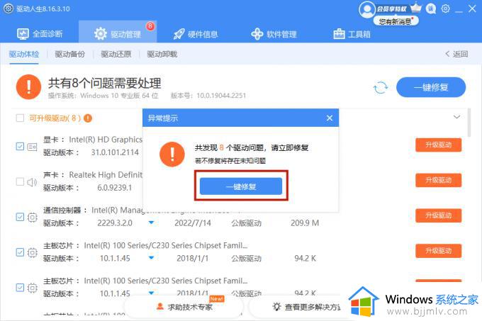 win11 usb驱动怎么安装_win11系统usb驱动安装步骤