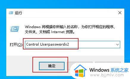 win10账户密码取消不了怎么办_win10取消不了账户开机密码处理方法