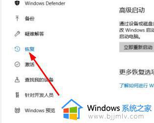 win10如何恢复上一次正确启动配置_win10怎么恢复最后一次正确配置