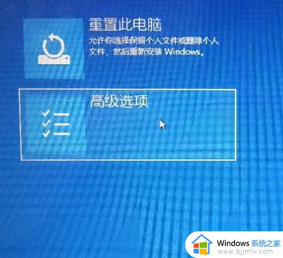 win10如何恢复上一次正确启动配置_win10怎么恢复最后一次正确配置