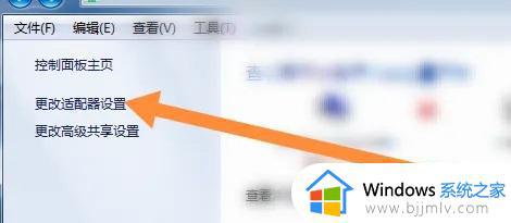 win7怎么打开远程桌面_win7远程控制电脑怎么设置