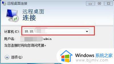 win7怎么打开远程桌面_win7远程控制电脑怎么设置