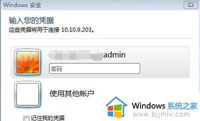 win7怎么打开远程桌面_win7远程控制电脑怎么设置