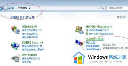 win7动态壁纸怎么设置 win7设置动态壁纸的步骤