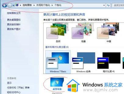 win7动态壁纸怎么设置_win7设置动态壁纸的步骤