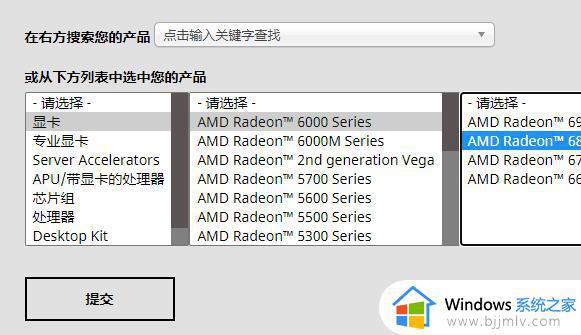 win7装不了amd显卡驱动怎么回事_win7无法安装amd显卡驱动如何解决