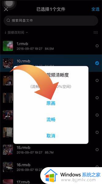 iphone百度网盘下载的文件在哪 苹果手机百度网盘下载的文件在什么位置