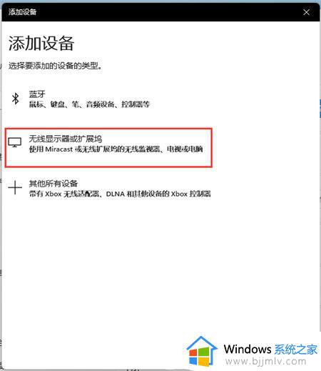 windows11系统怎么投屏_windows11如何无线投屏