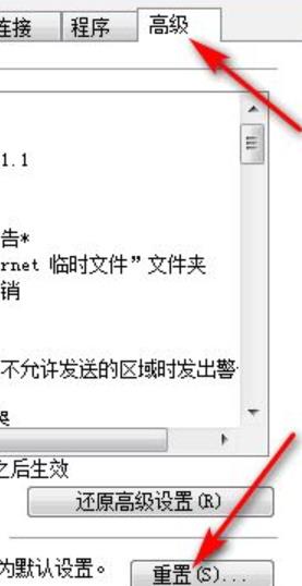 win7怎么恢复网络设置_win7网络设置恢复默认步骤