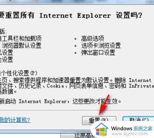 win7怎么恢复网络设置_win7网络设置恢复默认步骤