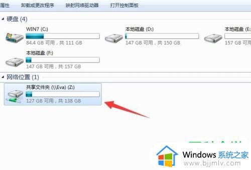 win7怎么访问共享文件夹_win7访问共享文件夹方法