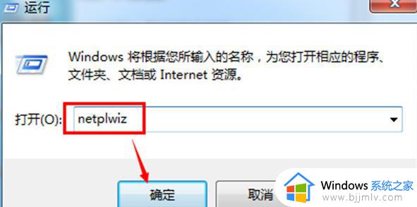 win7怎么取消密码_如何清除win7开机密码