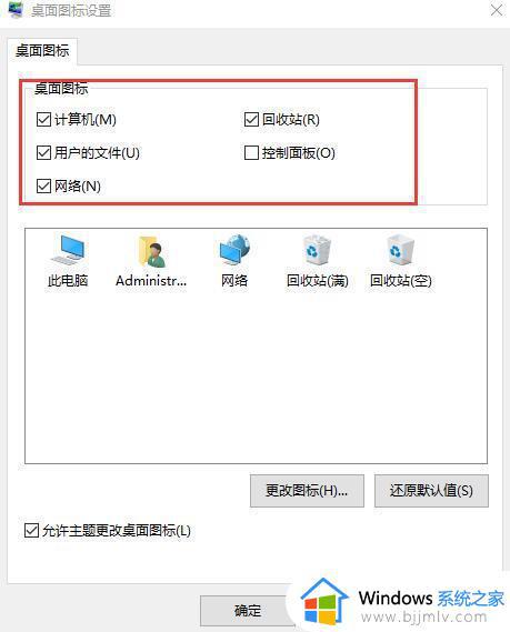 win10没有桌面图标怎么办_win10桌面上没有图标不见了如何恢复