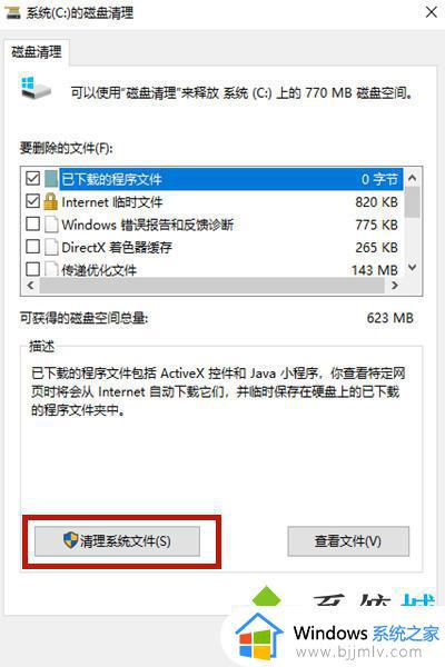 win10电脑怎么清理c盘空间_win10如何彻底清理c盘