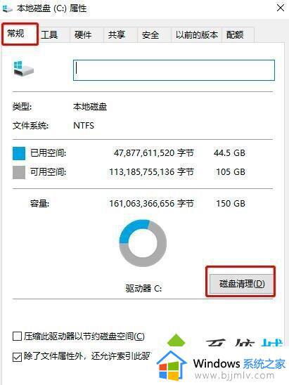 win10电脑怎么清理c盘空间_win10如何彻底清理c盘