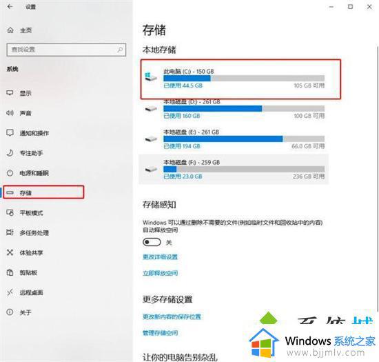 win10电脑怎么清理c盘空间_win10如何彻底清理c盘