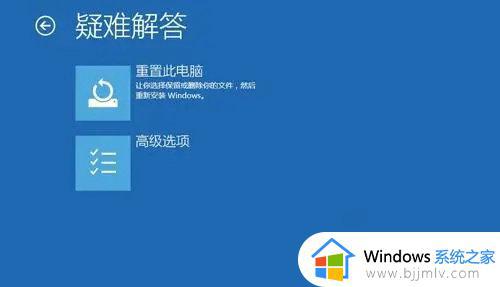 win10高级选项怎么进入_win10开机强制进入高级选项教程