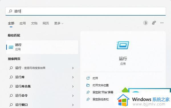 win11怎么直接进入桌面不输入密码 win11开机不输密码进入桌面设置方法