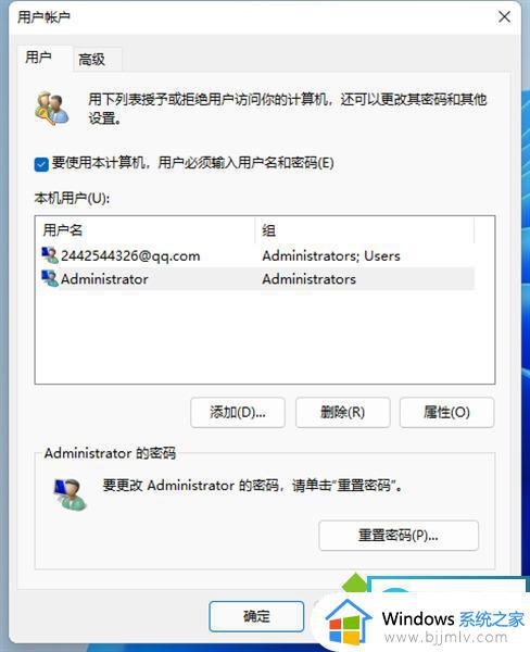 win11怎么直接进入桌面不输入密码_win11开机不输密码进入桌面设置方法