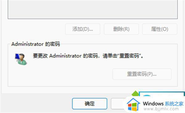 win11怎么直接进入桌面不输入密码_win11开机不输密码进入桌面设置方法