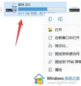 win11磁盘被锁定怎么解锁 win11磁盘被锁住了如何解锁