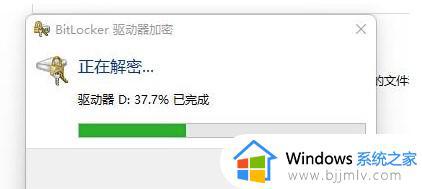 windows11磁盘加密怎么解除_win11解除硬盘加密的方法