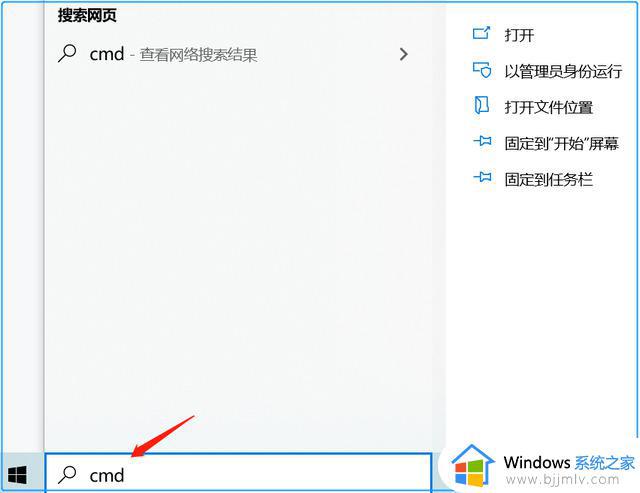 win10cmd管理员身份运行命令操作方法 win10如何以管理员身份运行cmd命令