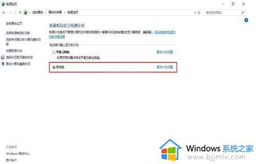 win10cpu超频怎么取消掉_win10如何关闭cpu超频