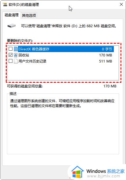 win7d盘怎么清理_win7系统如何清理d盘