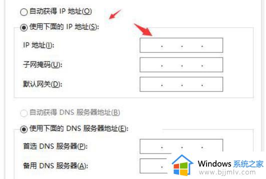 win10改ipv4地址的方法 win10怎么改ipv4地址