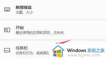 windows11下面的工具栏没了怎么办_如何修复windows11下面的工具栏没了