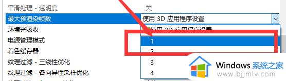 RTX3060英伟达控制面板怎么设置最好_英伟达RTX3060控制面板如何设置高性能