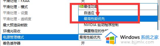 RTX3060英伟达控制面板怎么设置最好_英伟达RTX3060控制面板如何设置高性能