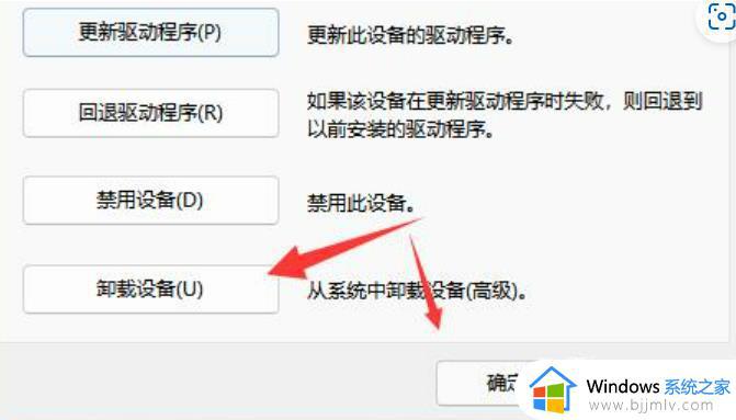 windows11怎么卸载驱动_windows11卸载驱动教程