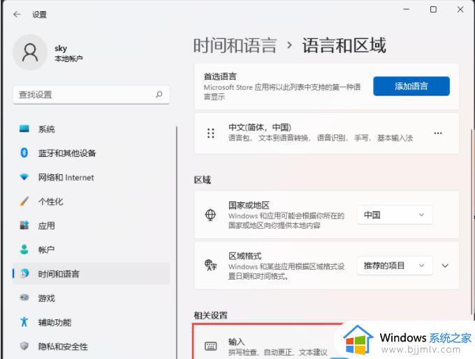 windows11已禁用输入法怎么办_windows11输入法被禁用如何恢复