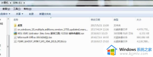 win7桌面存储改为d盘的方法 win7怎么将桌面存储路径改到D盘